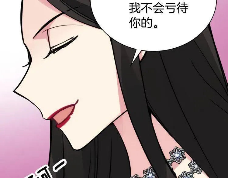 第26话 绑架 第12页