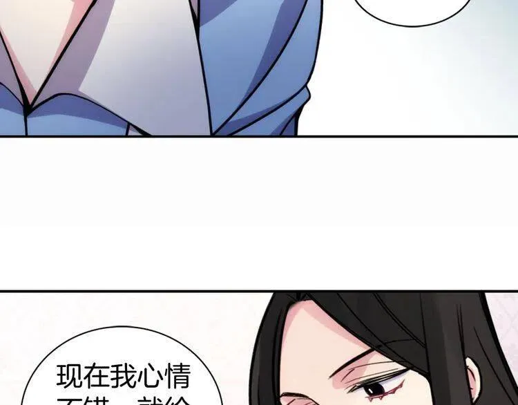 第26话 绑架 第15页