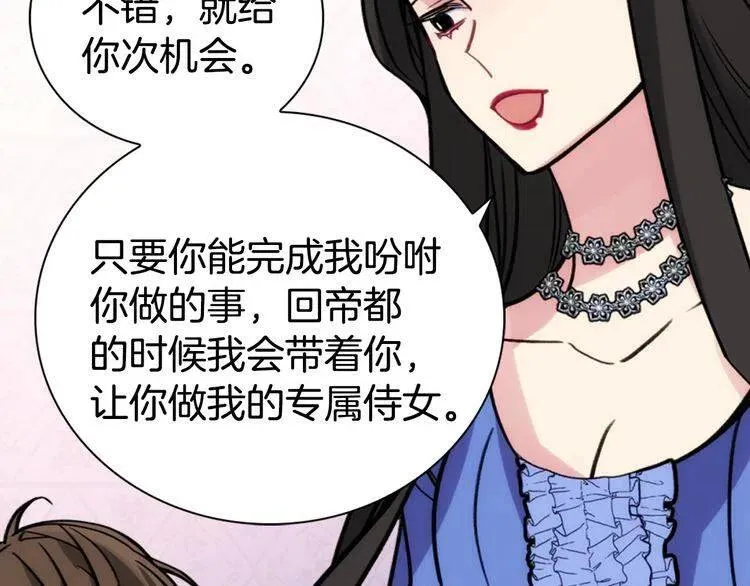 第26话 绑架 第16页