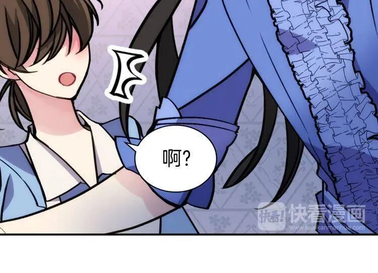 第26话 绑架 第17页