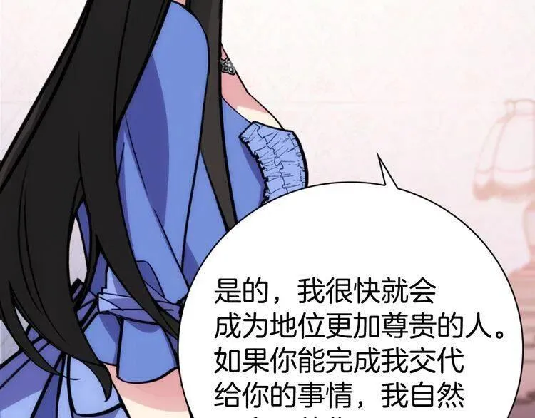 第26话 绑架 第21页