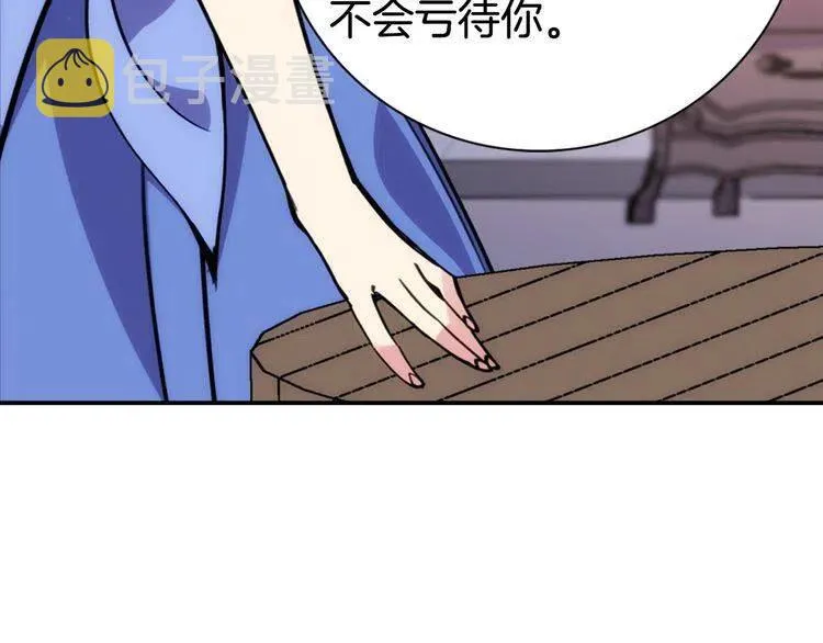 第26话 绑架 第22页
