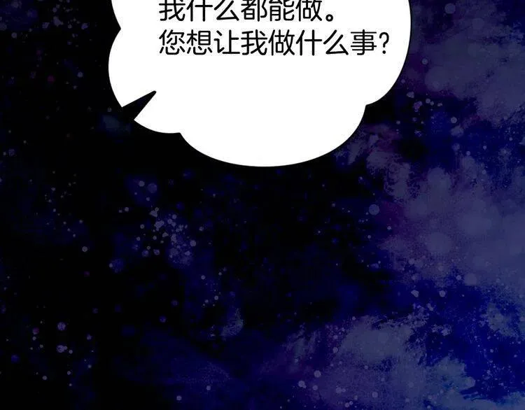 第26话 绑架 第24页