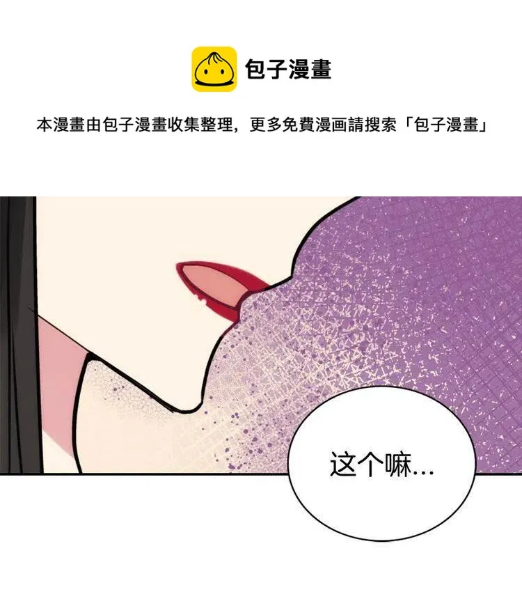 第26话 绑架 第26页