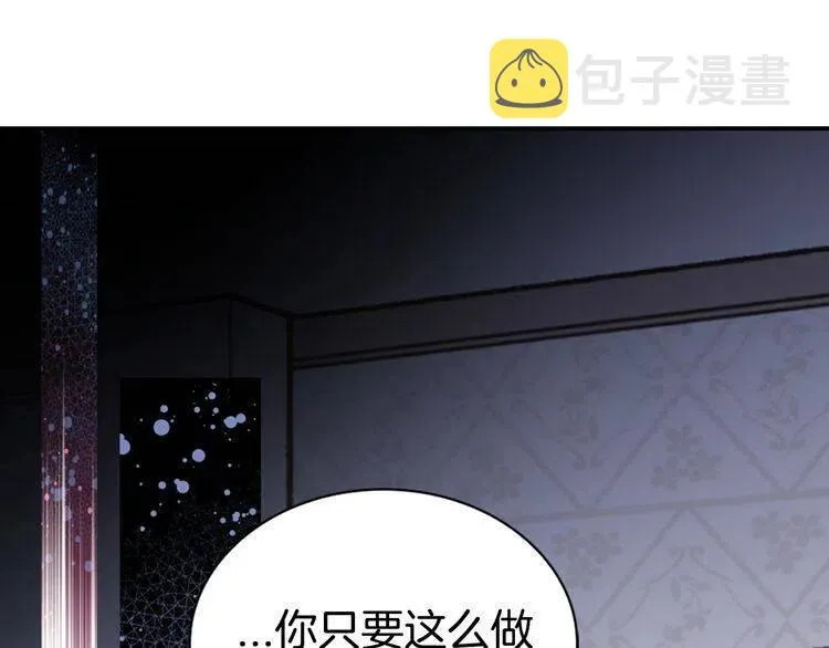 第26话 绑架 第27页