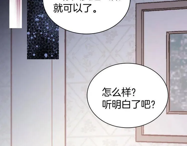 第26话 绑架 第28页