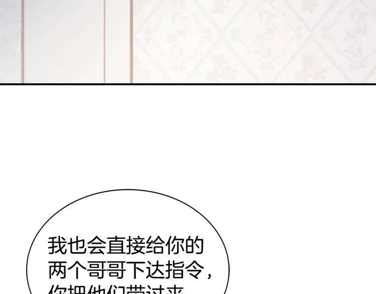 第26话 绑架 第29页