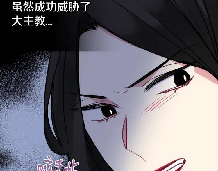 第26话 绑架 第37页