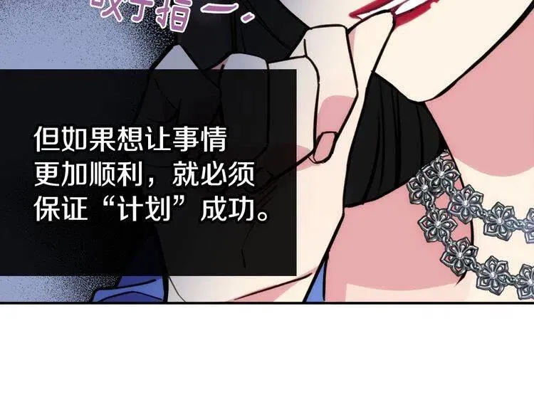 第26话 绑架 第38页