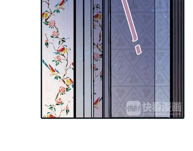 第26话 绑架 第43页