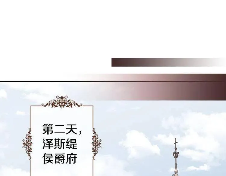 第26话 绑架 第47页