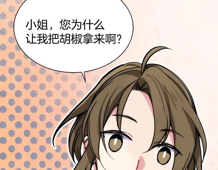 第26话 绑架 第50页
