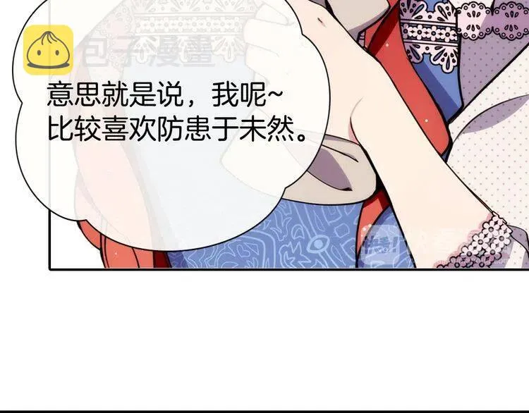 第26话 绑架 第56页