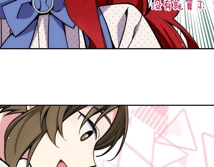 第26话 绑架 第58页
