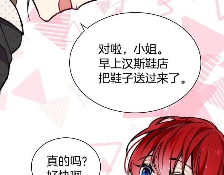 第26话 绑架 第59页