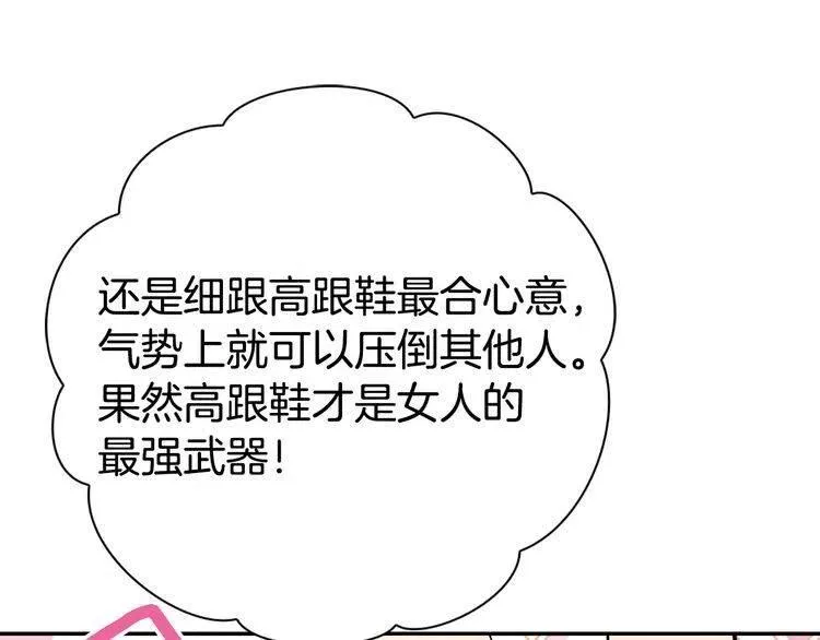 第26话 绑架 第66页