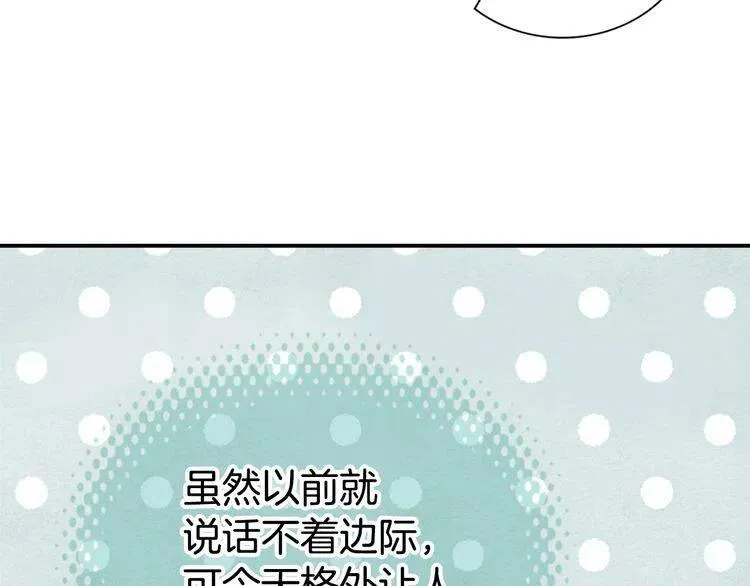 第26话 绑架 第68页