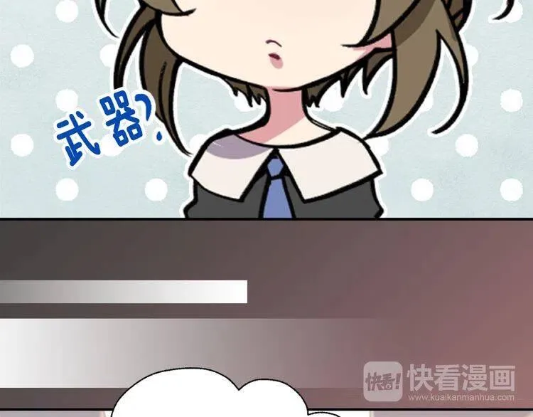 第26话 绑架 第70页