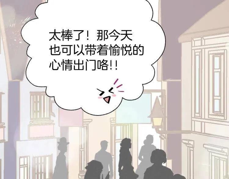 第26话 绑架 第71页