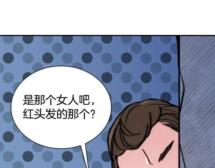 第26话 绑架 第75页