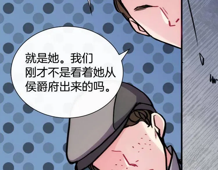 第26话 绑架 第76页