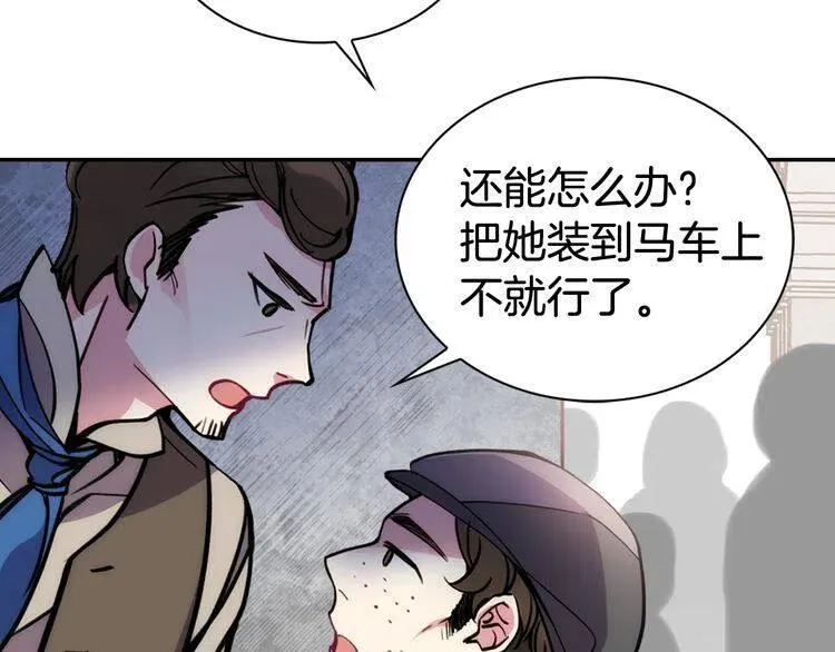 第26话 绑架 第78页