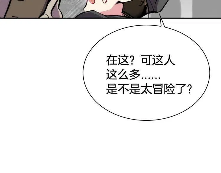 第26话 绑架 第79页