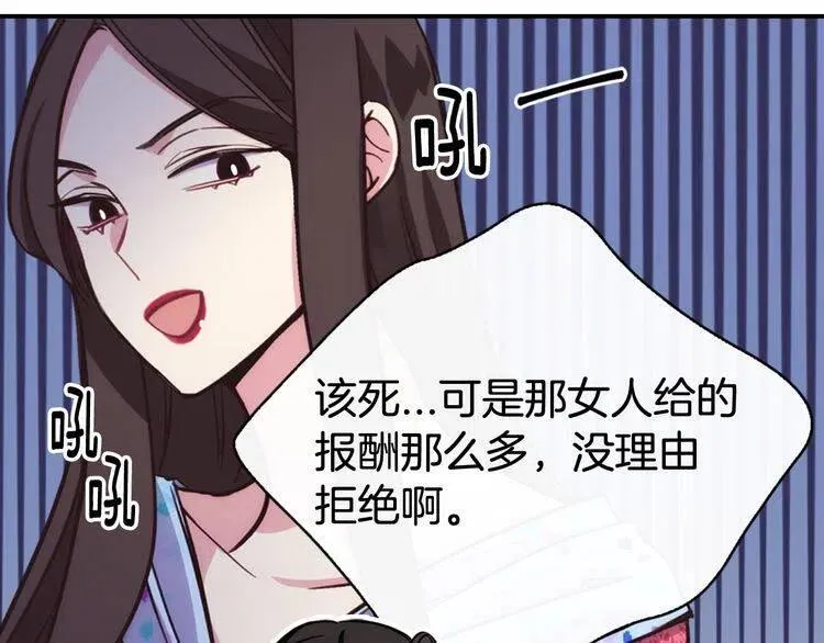 第26话 绑架 第80页