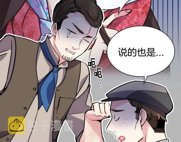 第26话 绑架 第81页