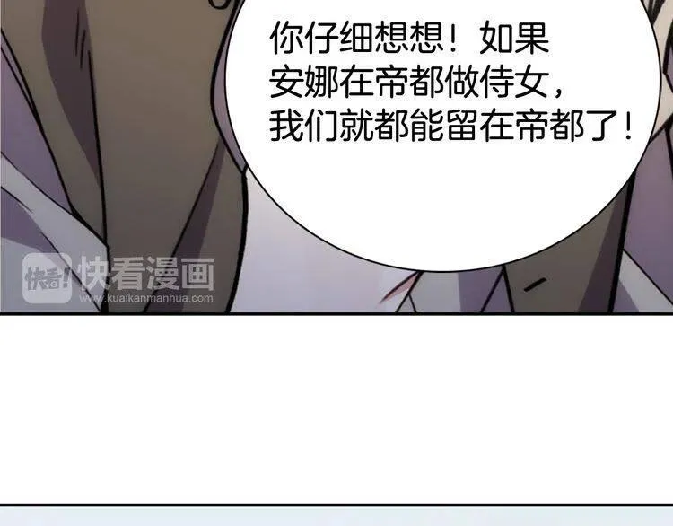 第26话 绑架 第84页