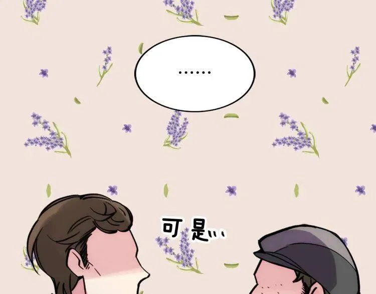 第26话 绑架 第88页