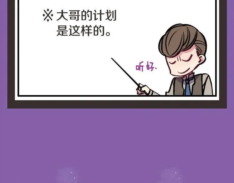 第26话 绑架 第96页