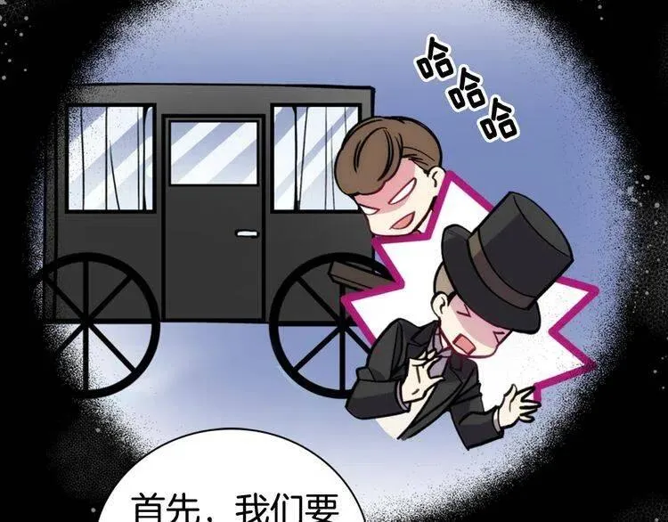 第26话 绑架 第98页