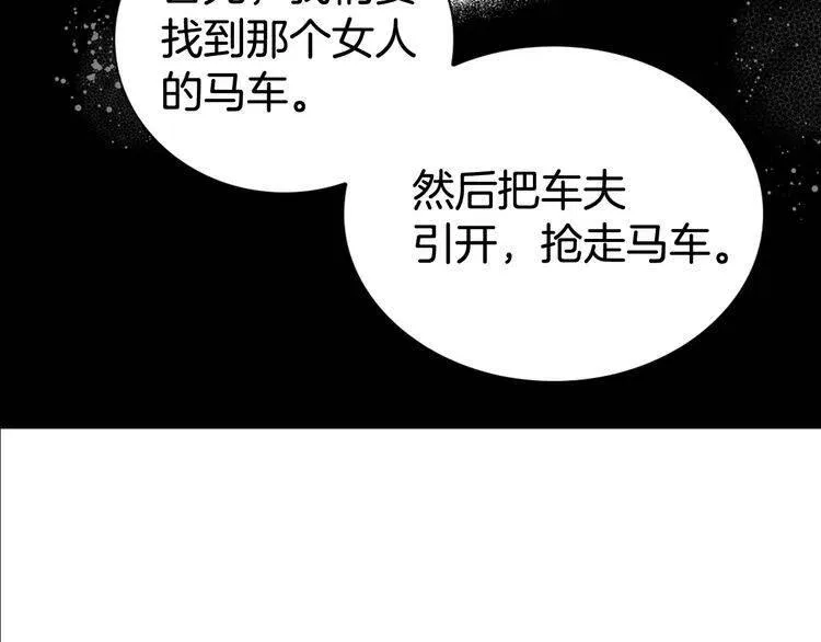 第26话 绑架 第99页