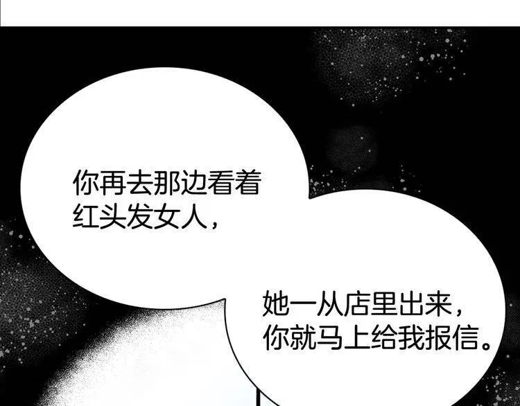 第26话 绑架 第100页