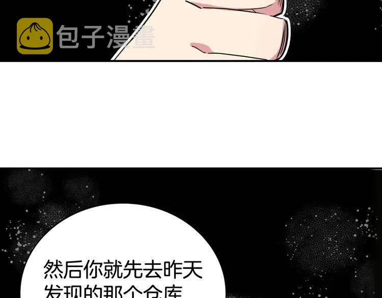第26话 绑架 第102页