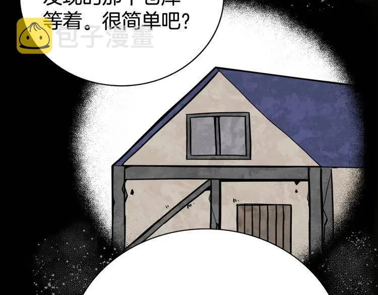 第26话 绑架 第103页