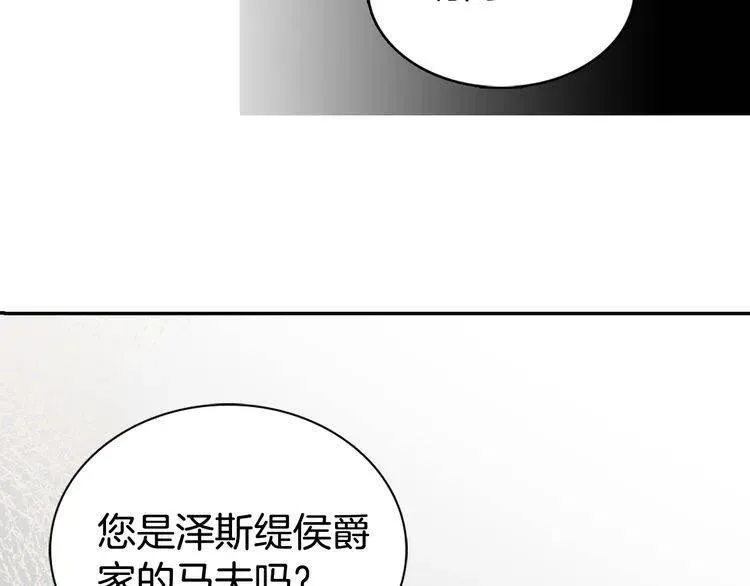 第26话 绑架 第109页