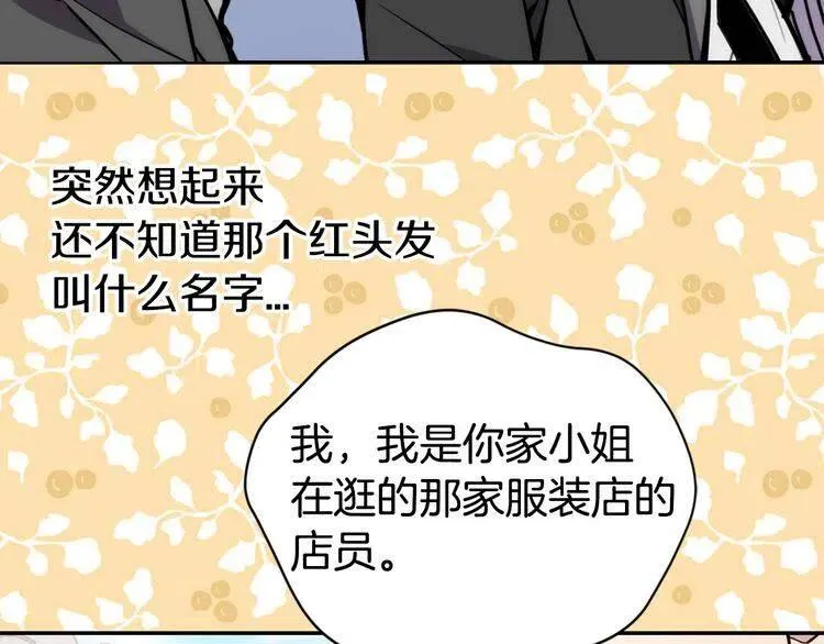 第26话 绑架 第114页