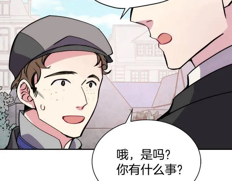 第26话 绑架 第115页