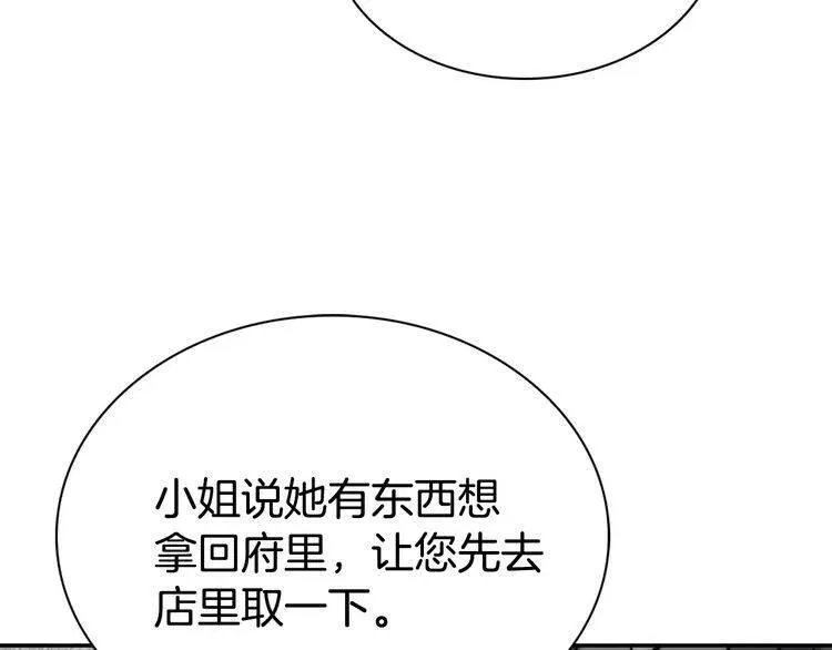 第26话 绑架 第116页
