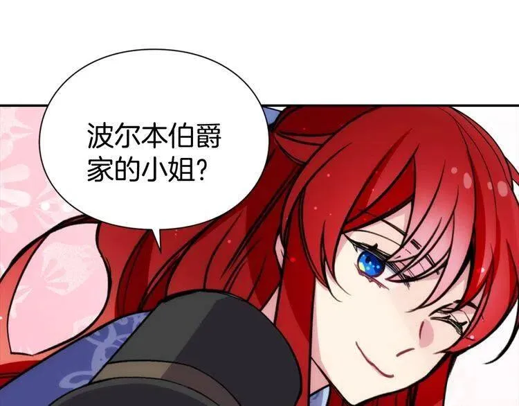 第26话 绑架 第119页