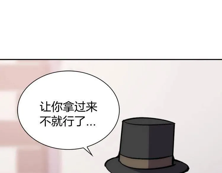 第26话 绑架 第121页