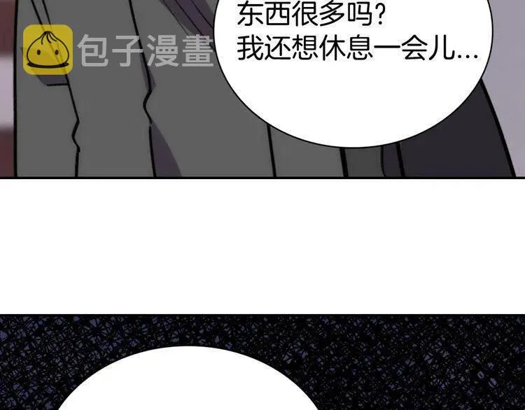 第26话 绑架 第123页