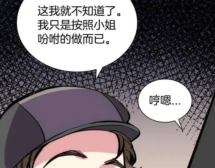 第26话 绑架 第124页