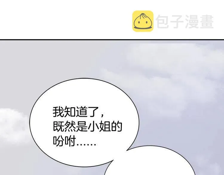 第26话 绑架 第126页