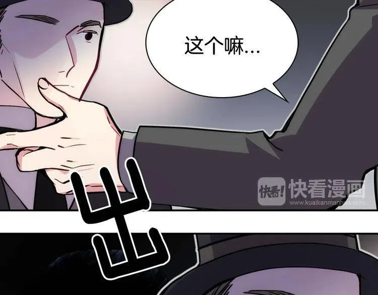 第26话 绑架 第138页