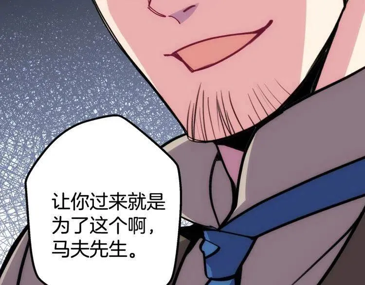 第26话 绑架 第146页