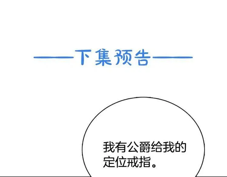 第26话 绑架 第151页