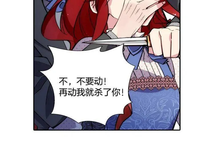 第26话 绑架 第154页